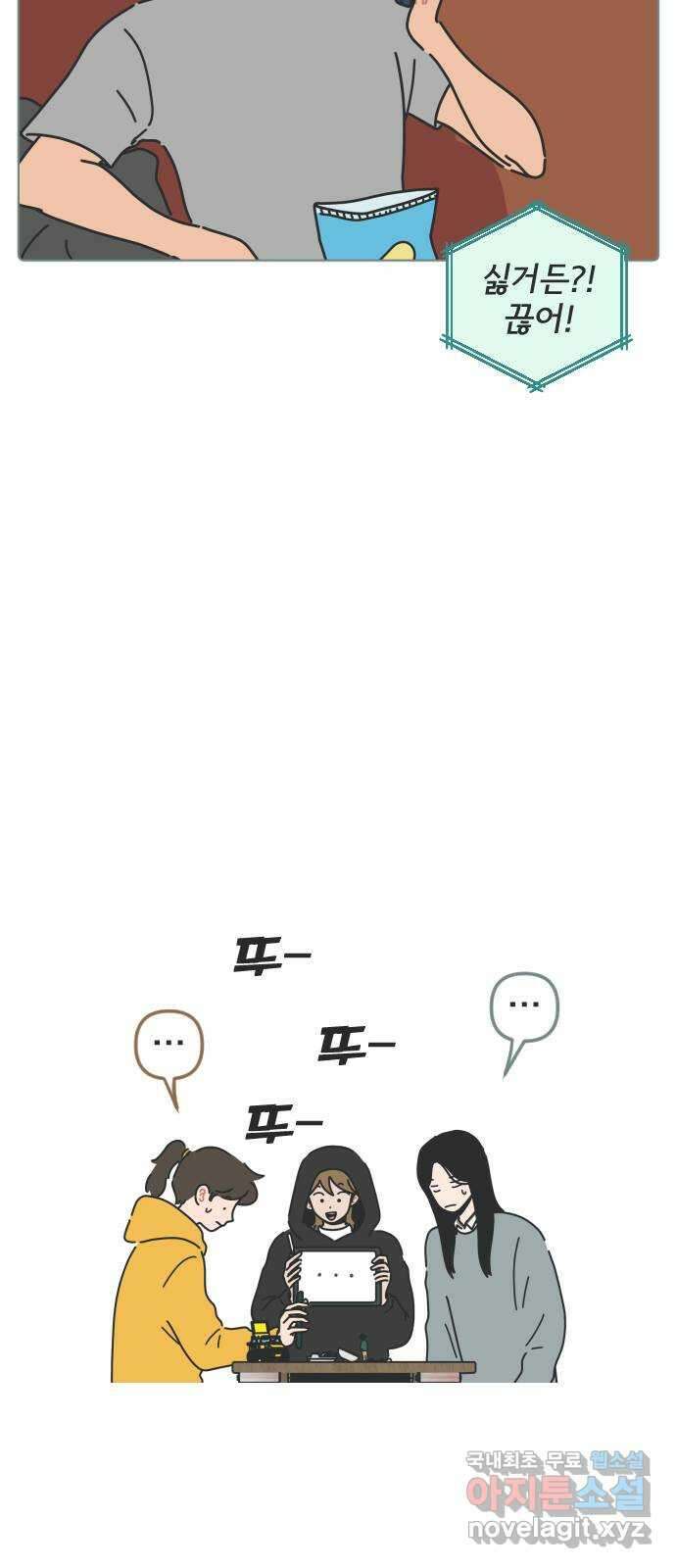 미니어처 생활백서 59화 14