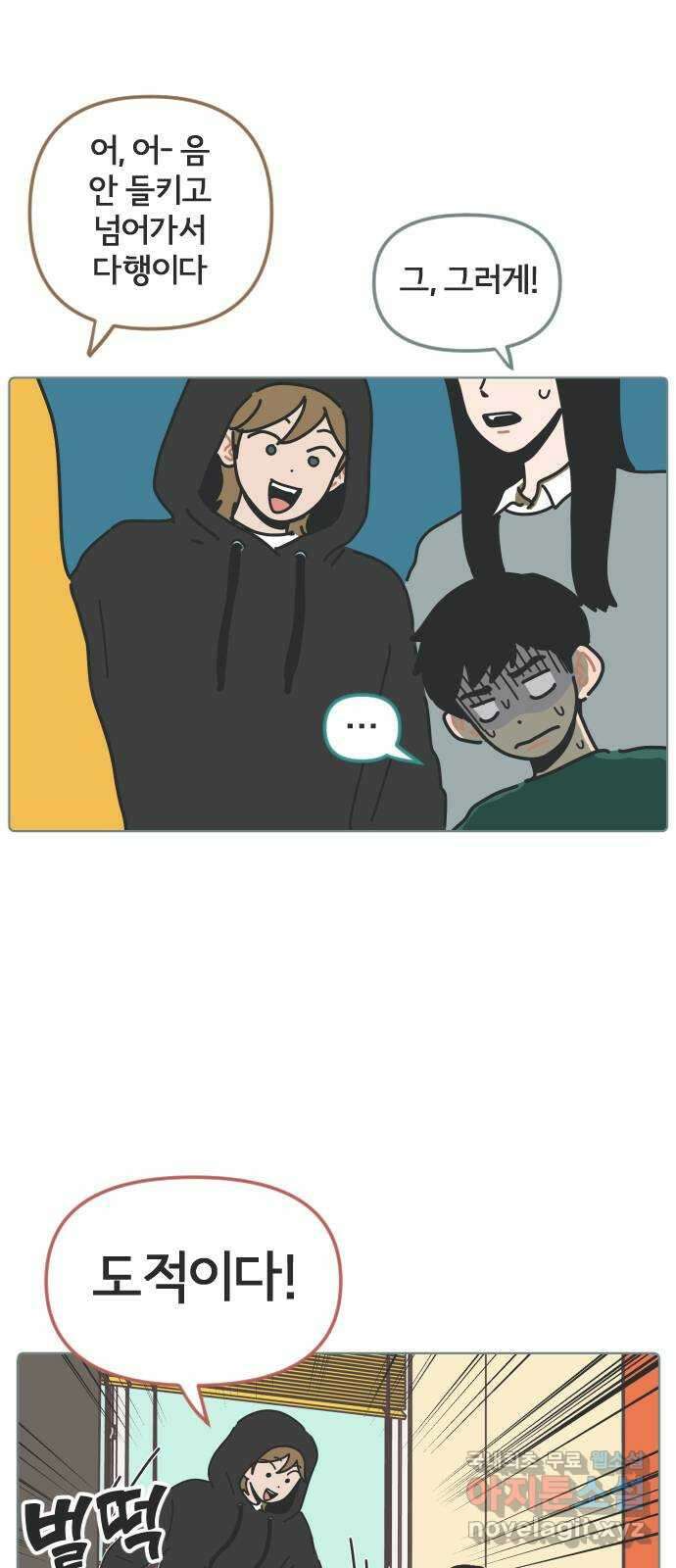 미니어처 생활백서 59화 15