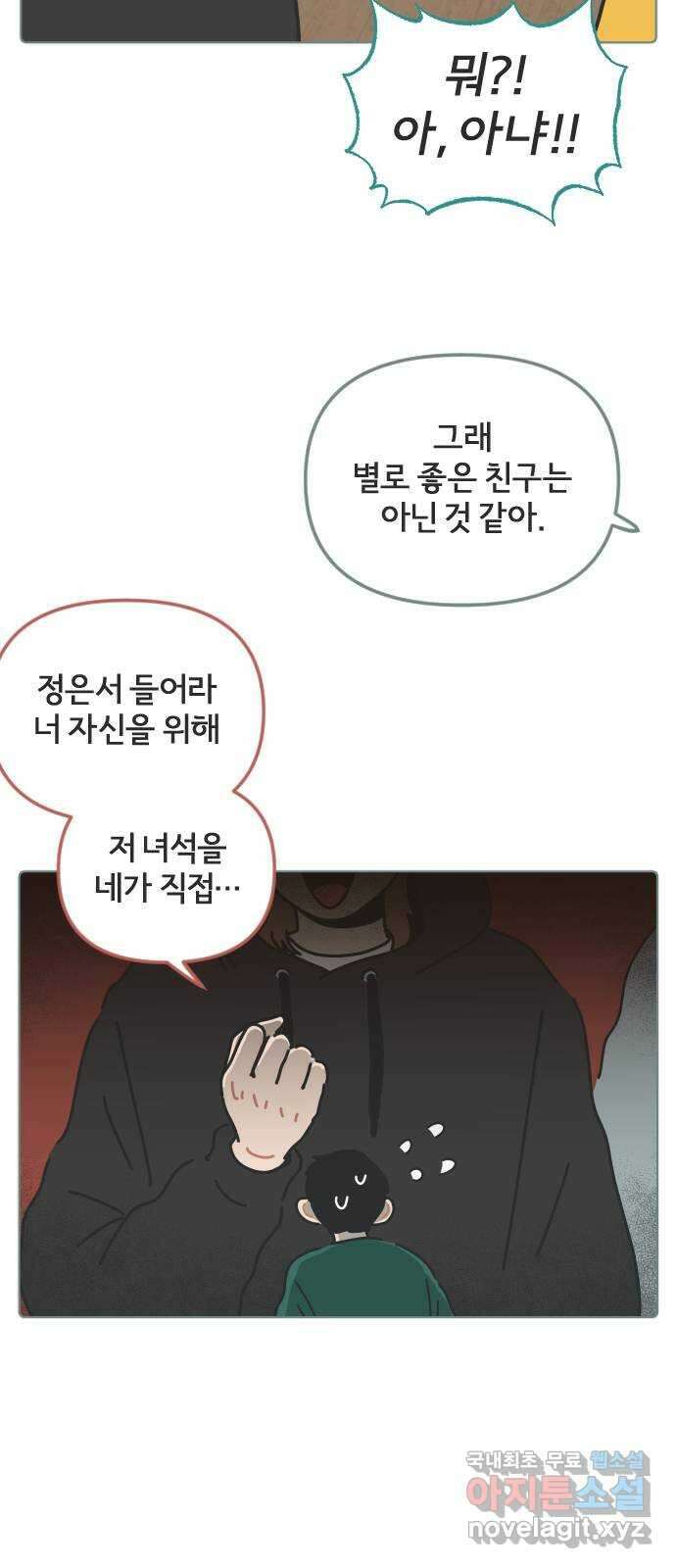 미니어처 생활백서 59화 17