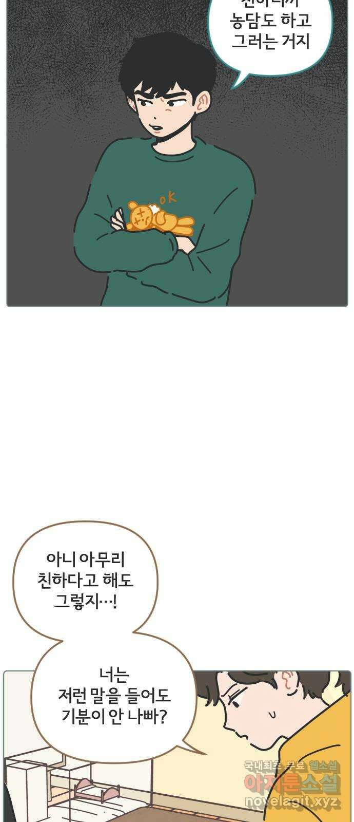 미니어처 생활백서 59화 19