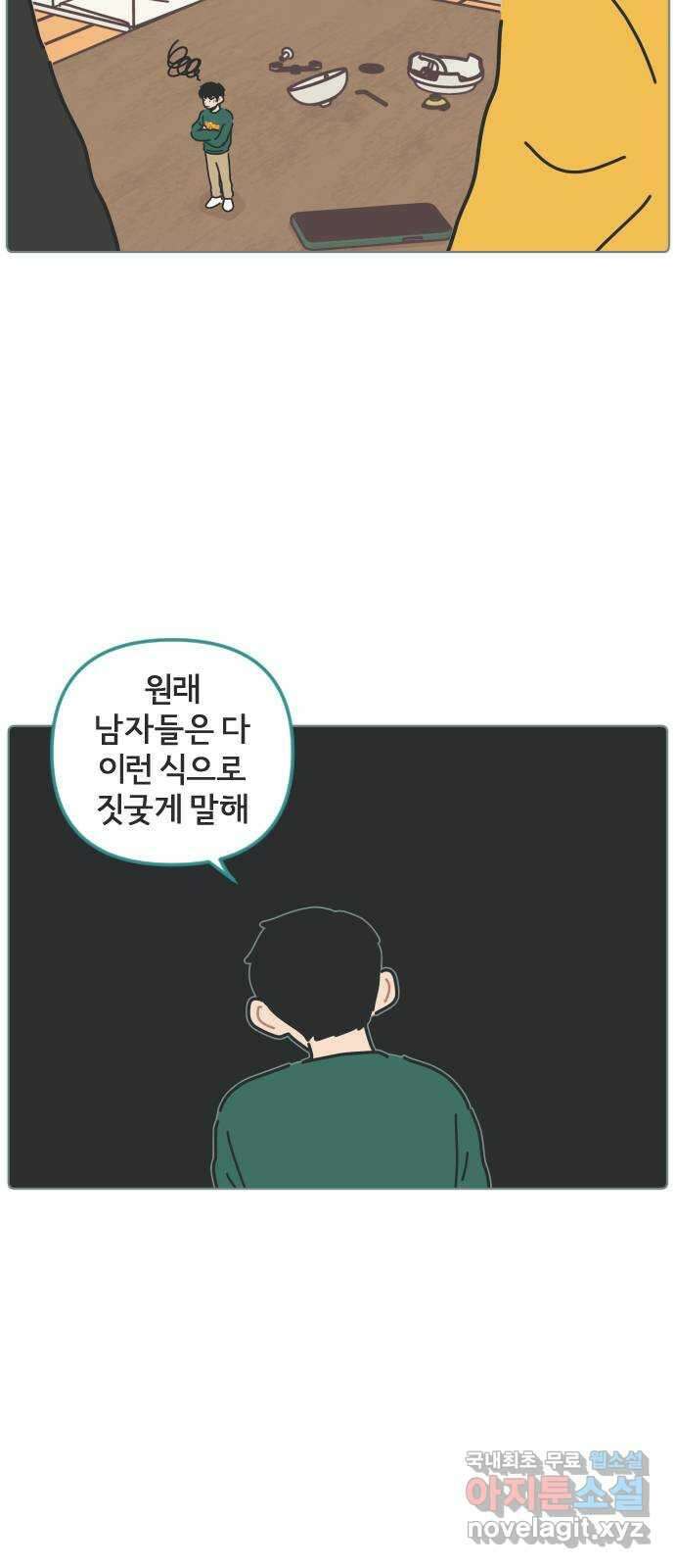 미니어처 생활백서 59화 20