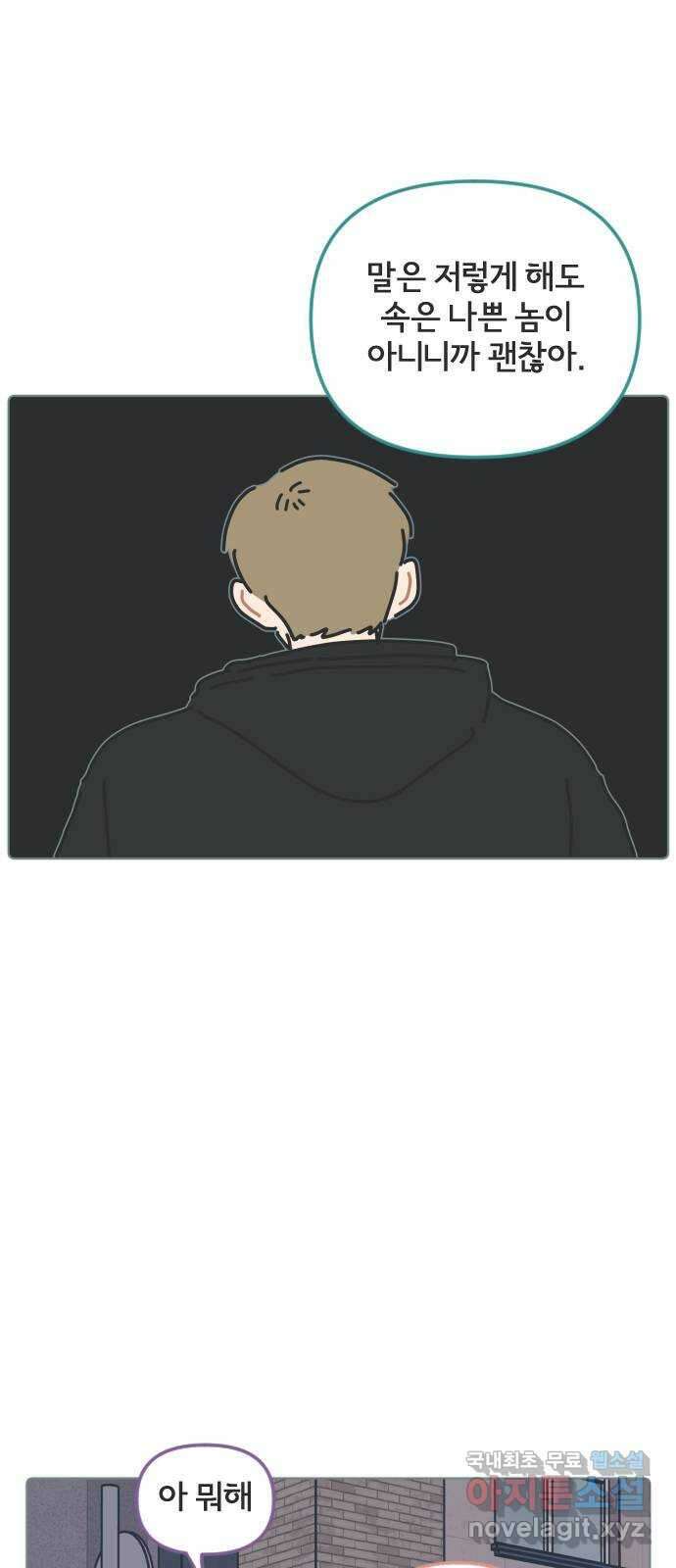 미니어처 생활백서 59화 21