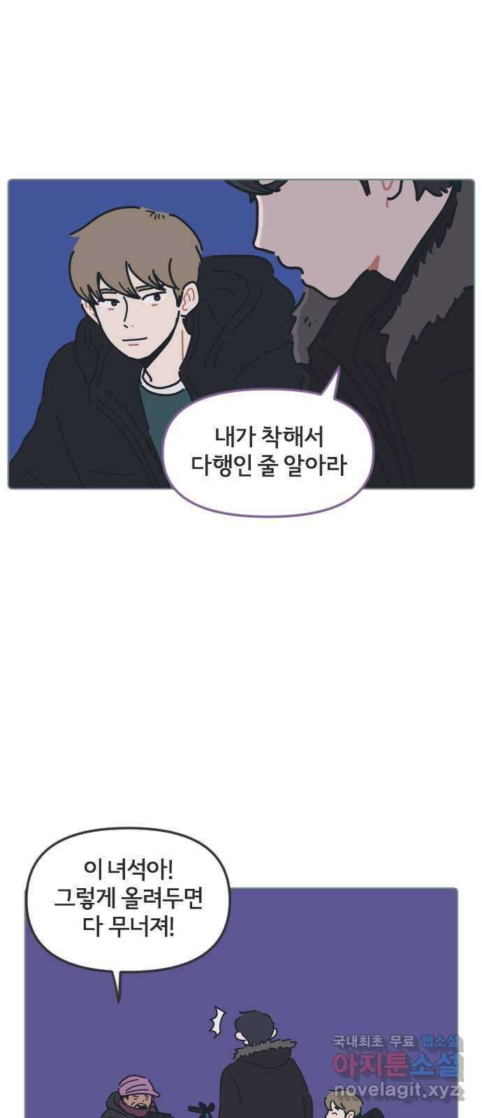 미니어처 생활백서 59화 24