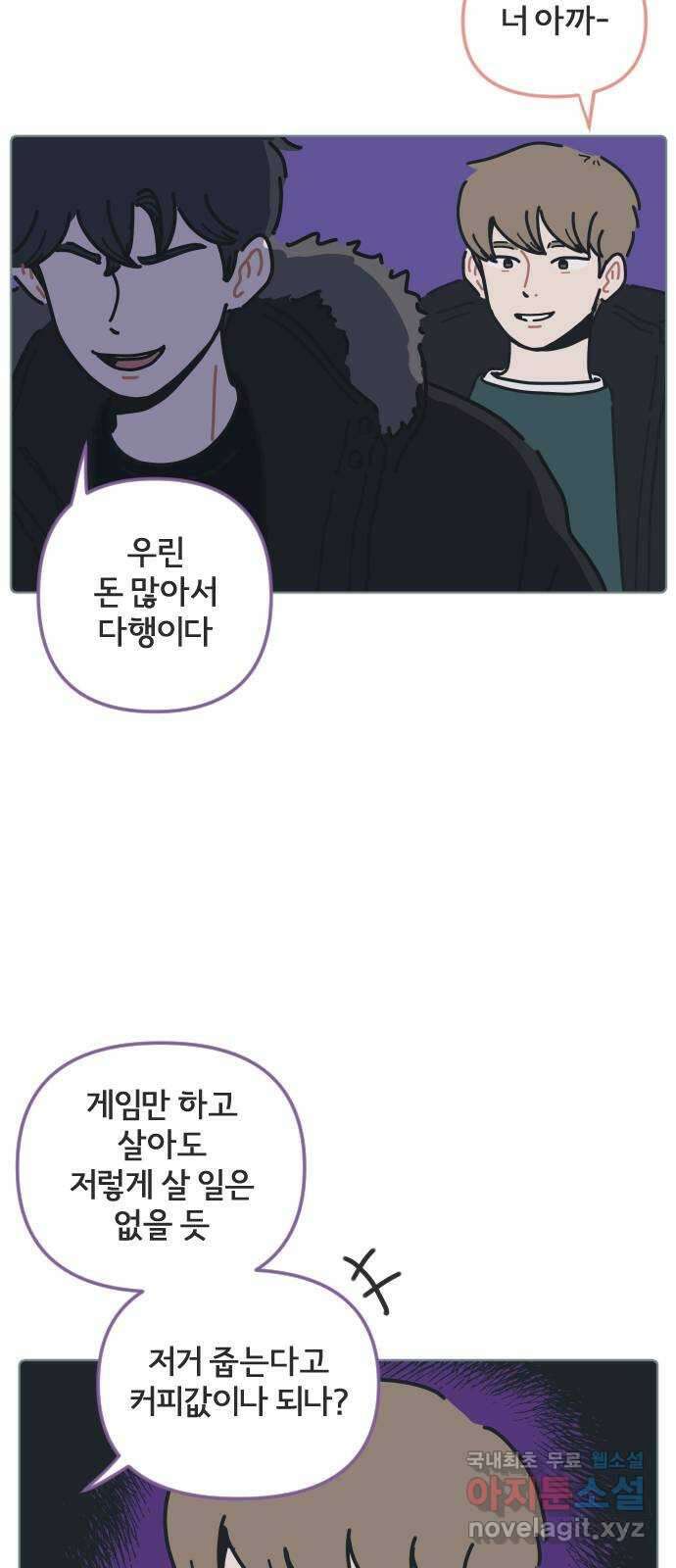 미니어처 생활백서 59화 27
