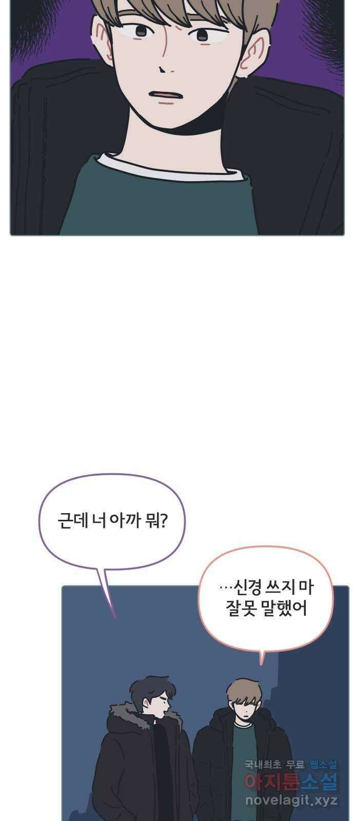 미니어처 생활백서 59화 28
