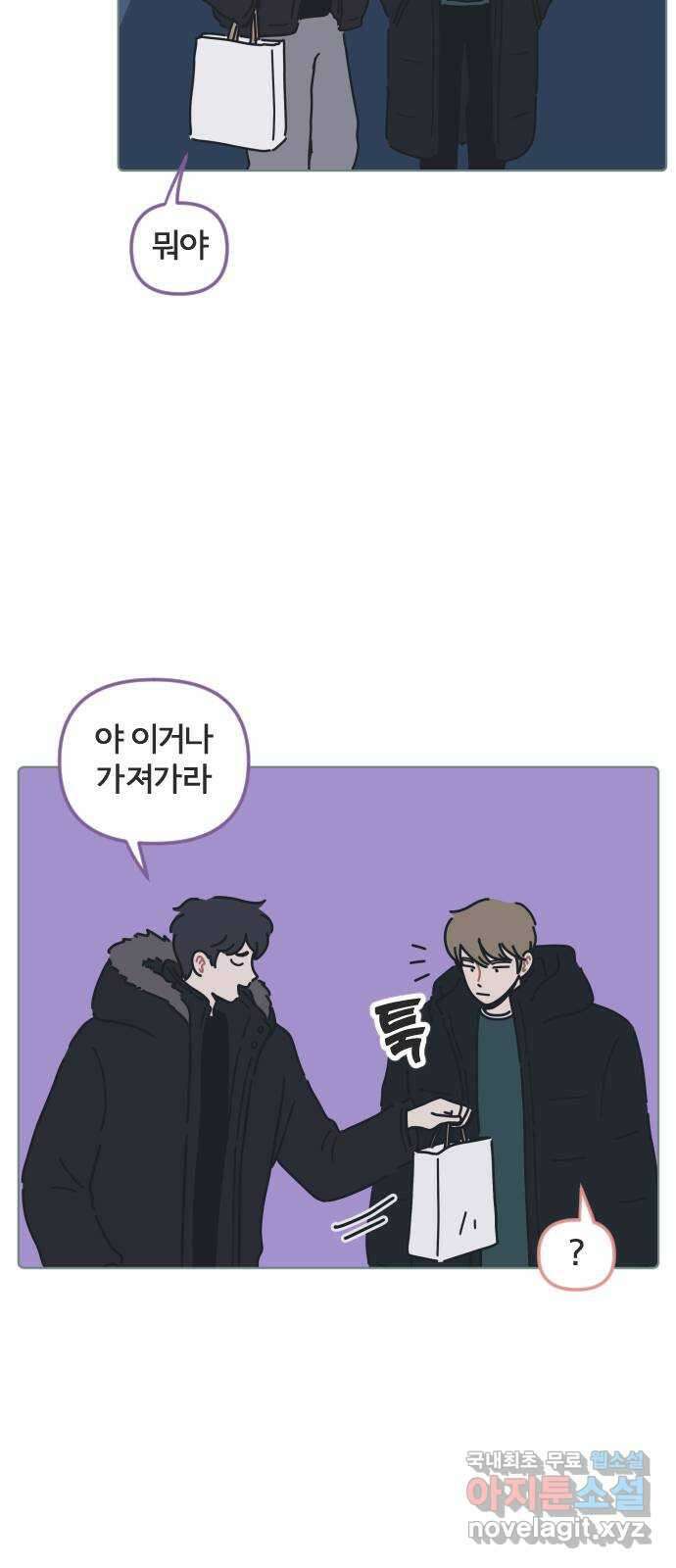 미니어처 생활백서 59화 29