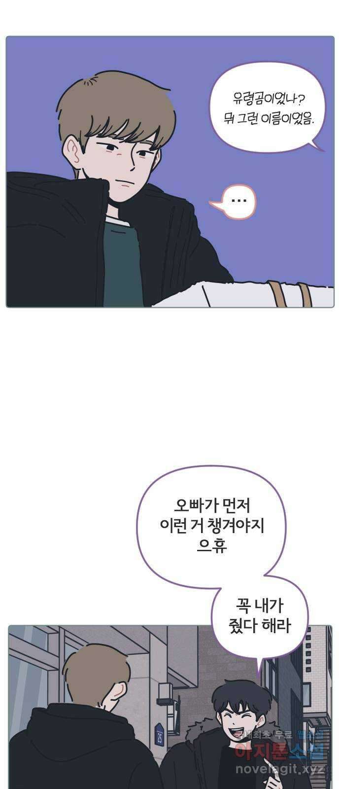 미니어처 생활백서 59화 31