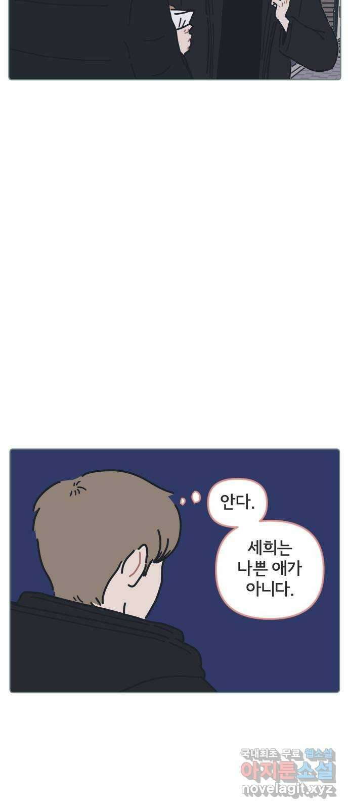 미니어처 생활백서 59화 32