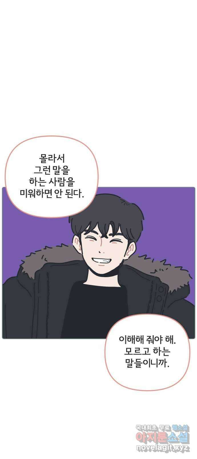 미니어처 생활백서 59화 33