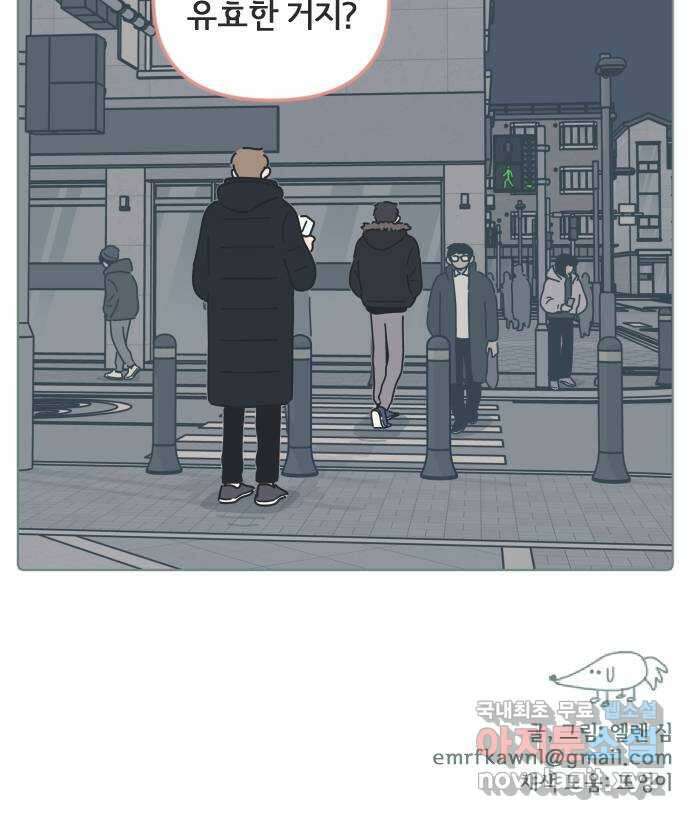 미니어처 생활백서 59화 35