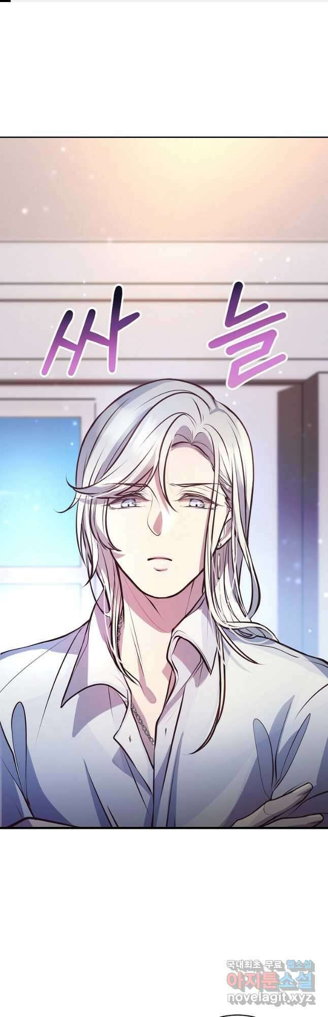 꽃에게 복종하세요 18화 1