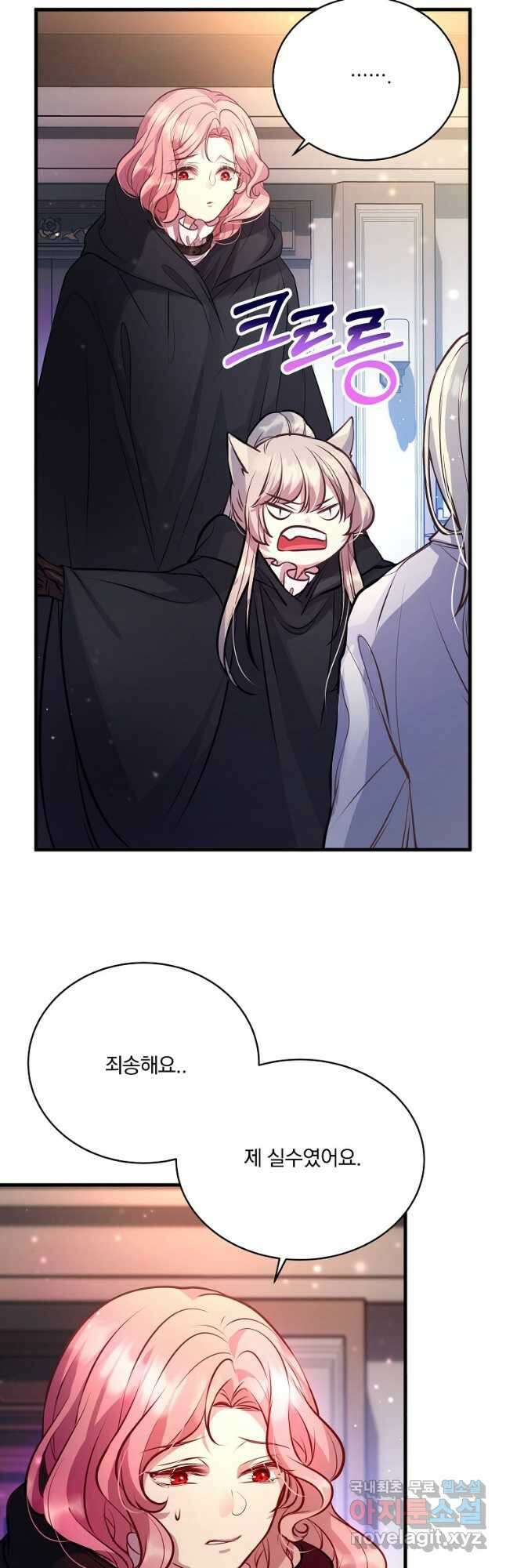 꽃에게 복종하세요 18화 2