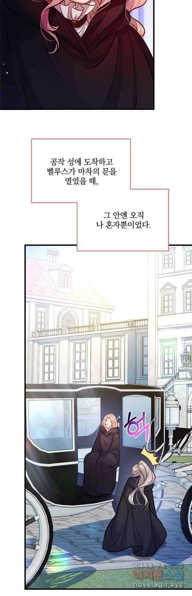꽃에게 복종하세요 18화 3
