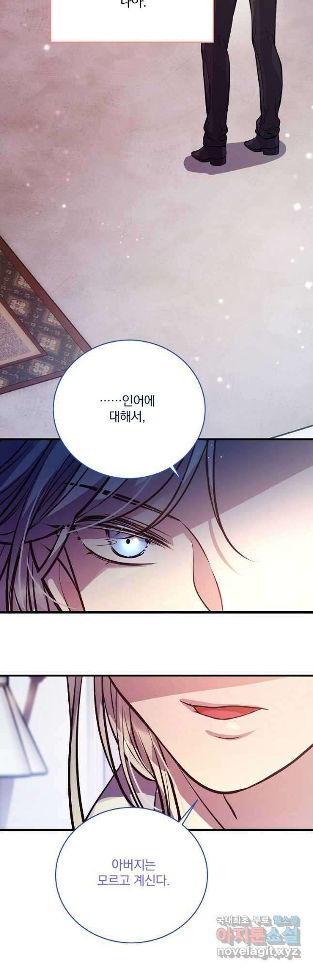 꽃에게 복종하세요 18화 7