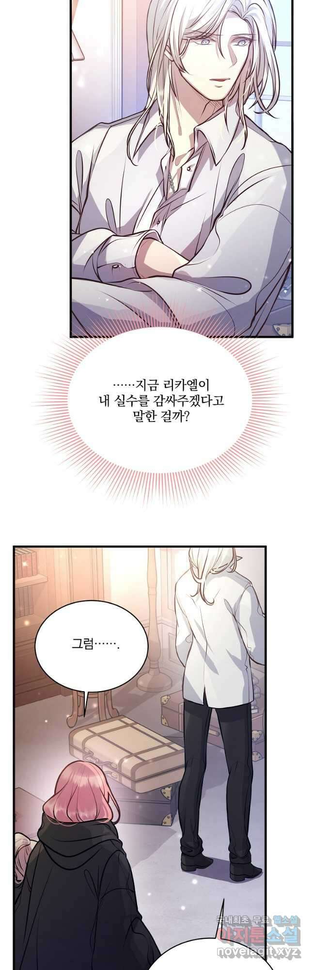 꽃에게 복종하세요 18화 9