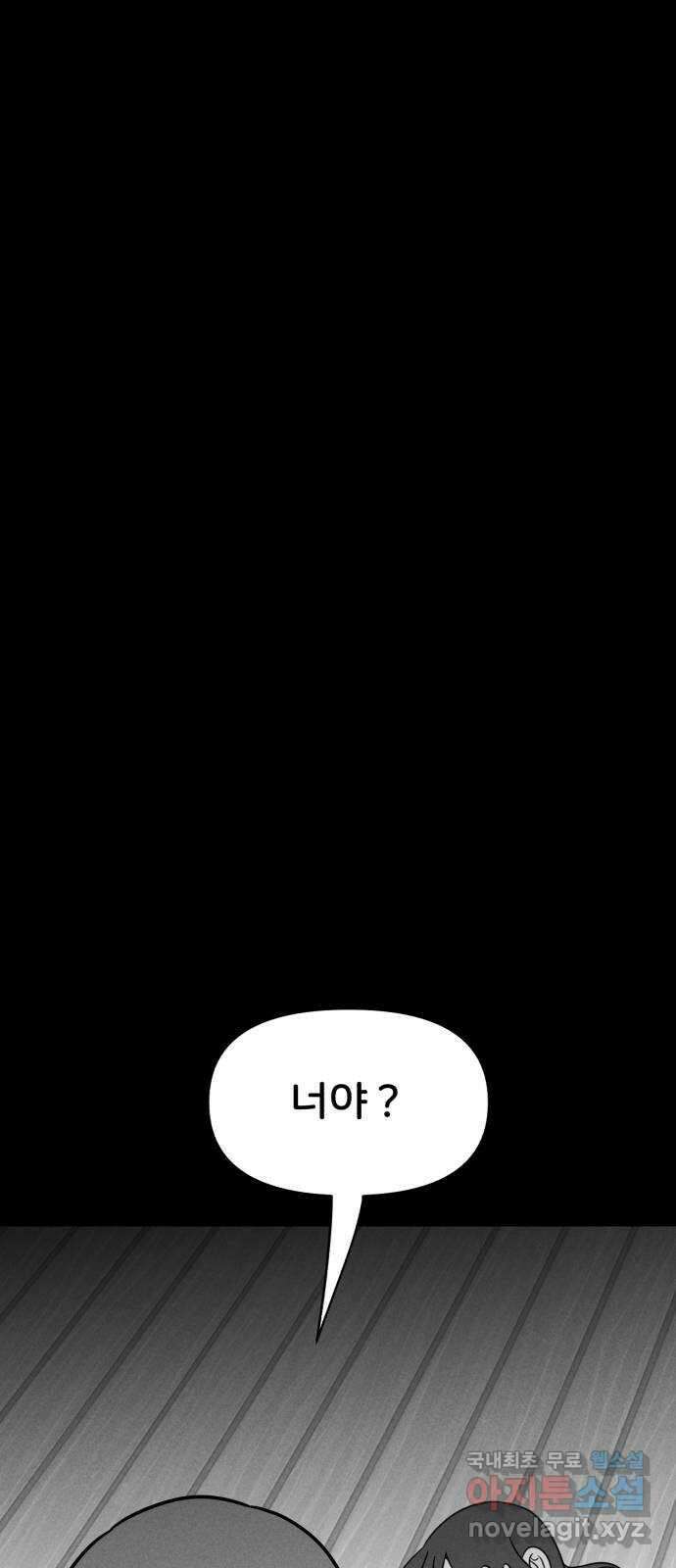 불청객 41화 7