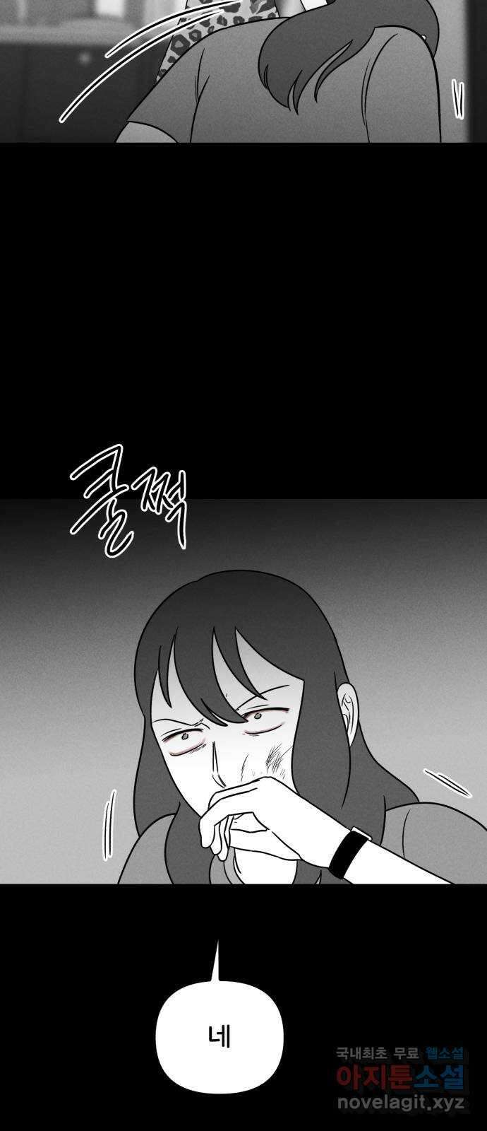 불청객 41화 10