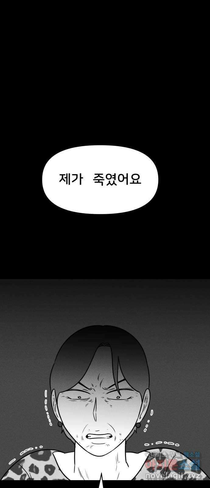 불청객 41화 11
