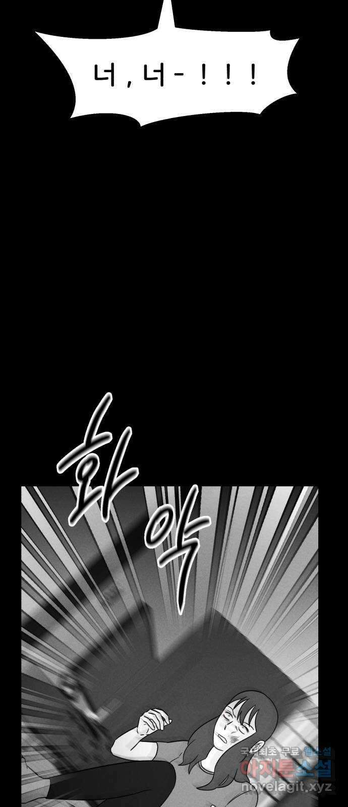 불청객 41화 12
