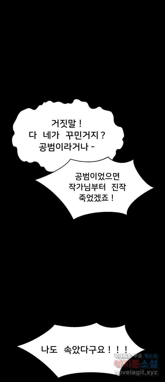 불청객 41화 25