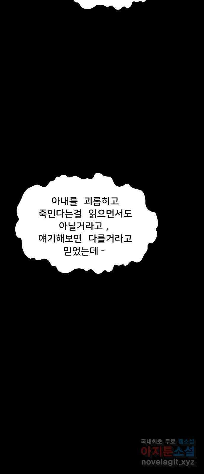 불청객 41화 29