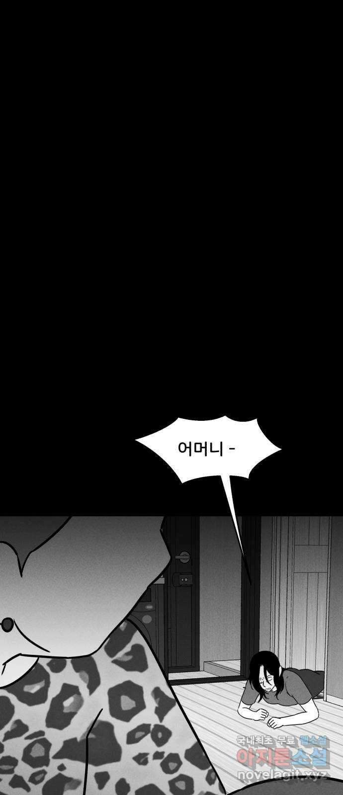 불청객 41화 32