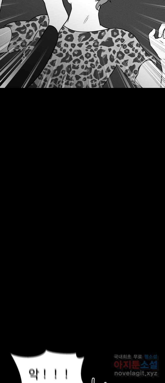 불청객 41화 35