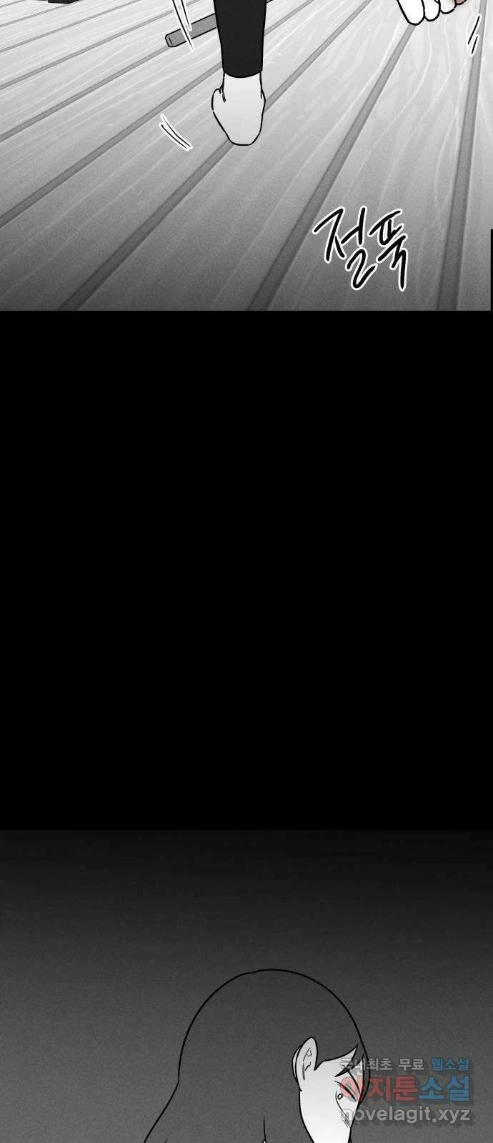 불청객 41화 37