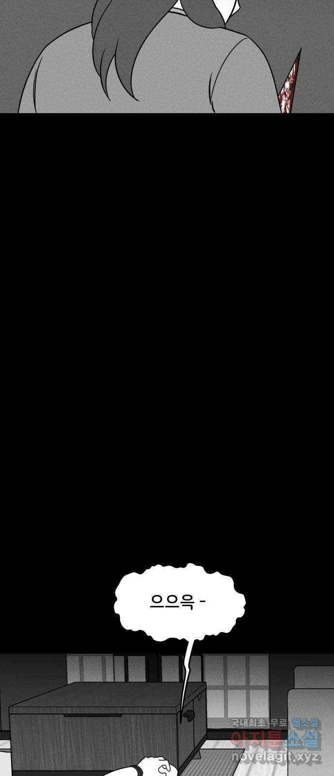 불청객 41화 38