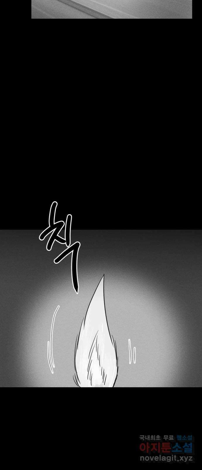 불청객 41화 43
