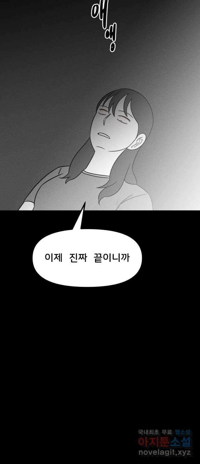 불청객 41화 48