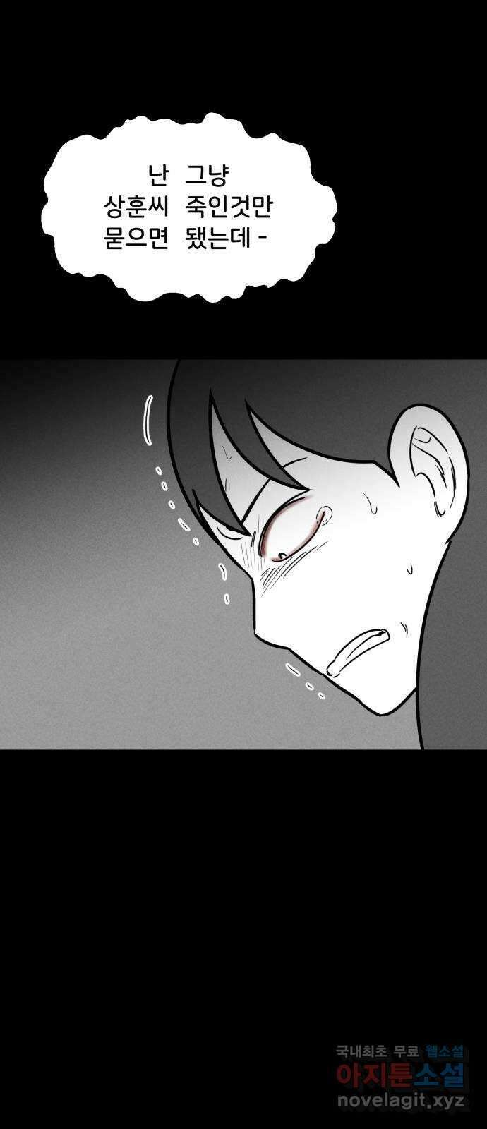 불청객 41화 50
