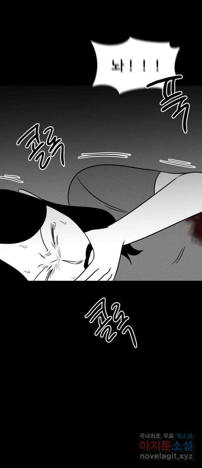 불청객 41화 54