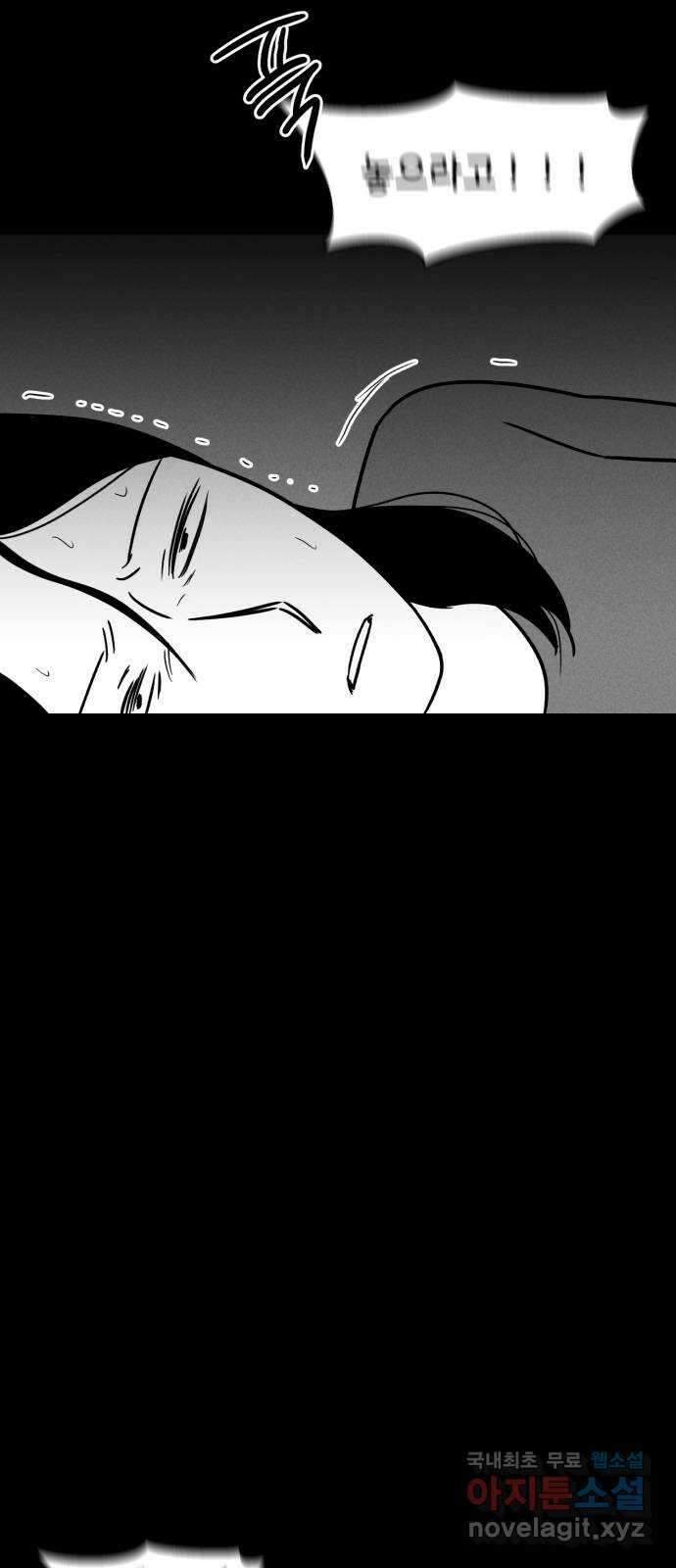 불청객 41화 55