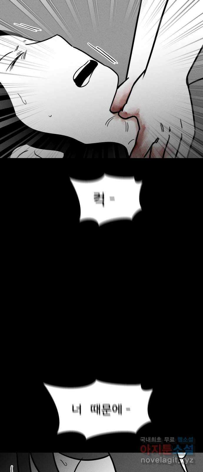 불청객 41화 57