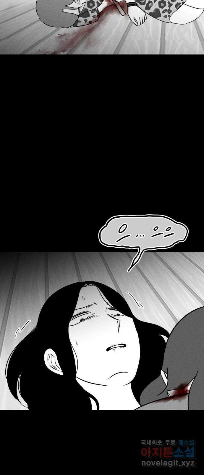 불청객 41화 67