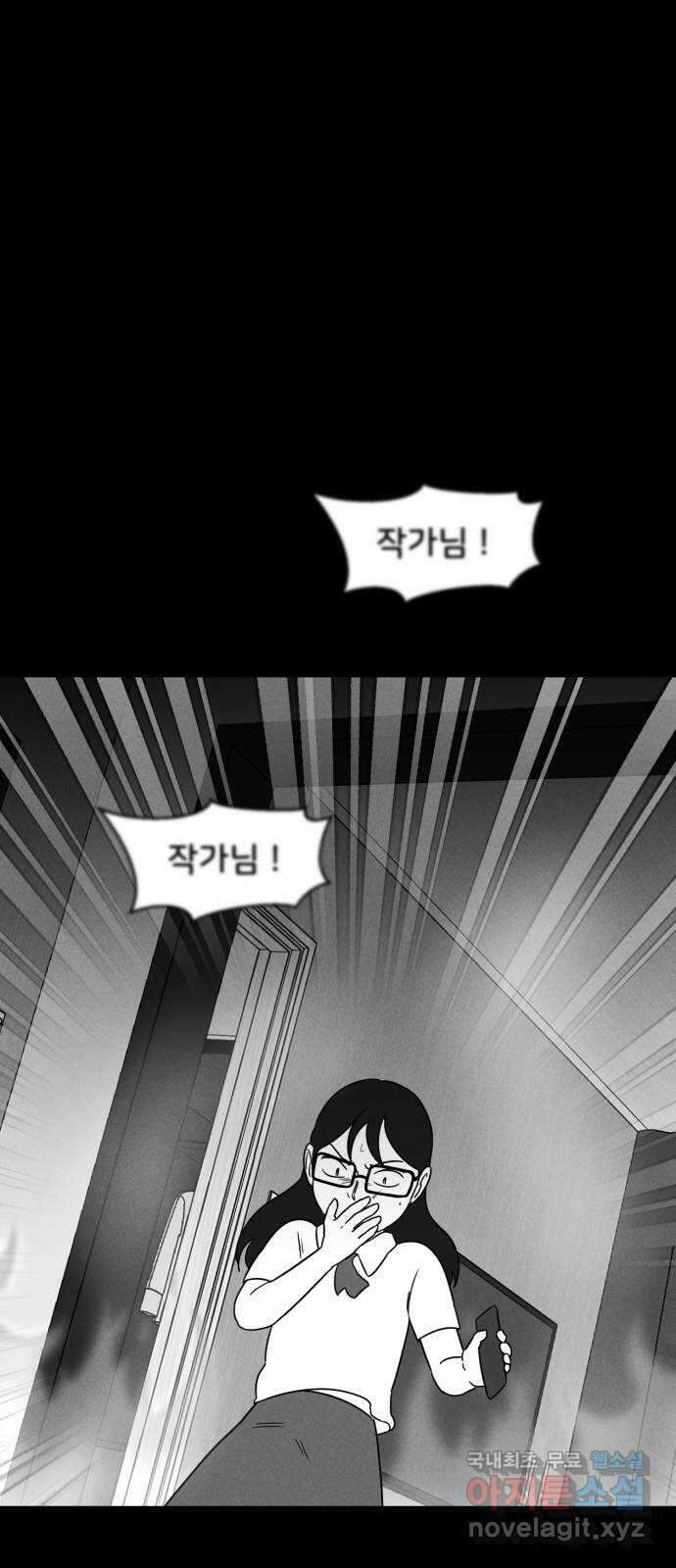불청객 41화 68
