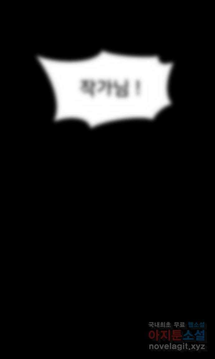 불청객 41화 71