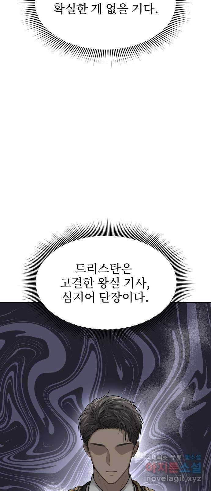 버림받은 왕녀의 은밀한 침실 41화. 진짜로 벗었네 16