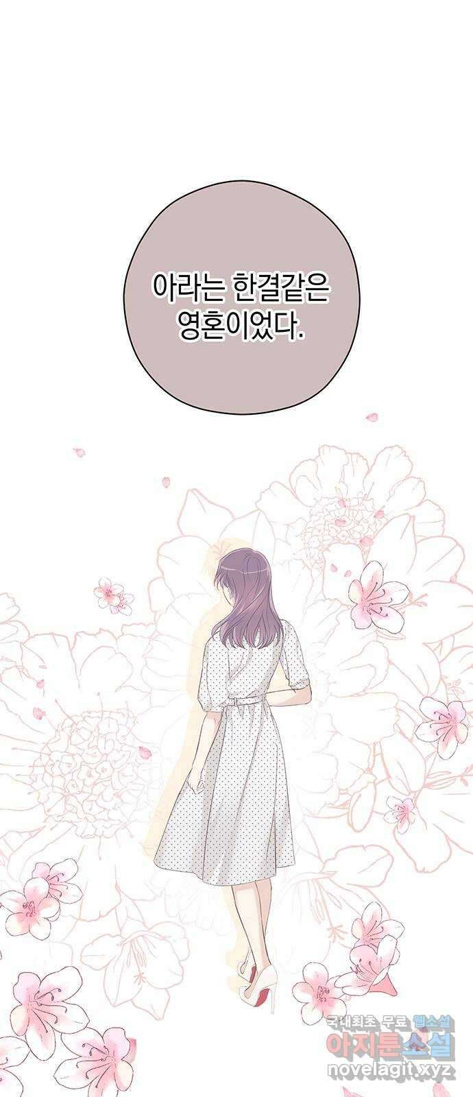 지옥연애환담 49화 1
