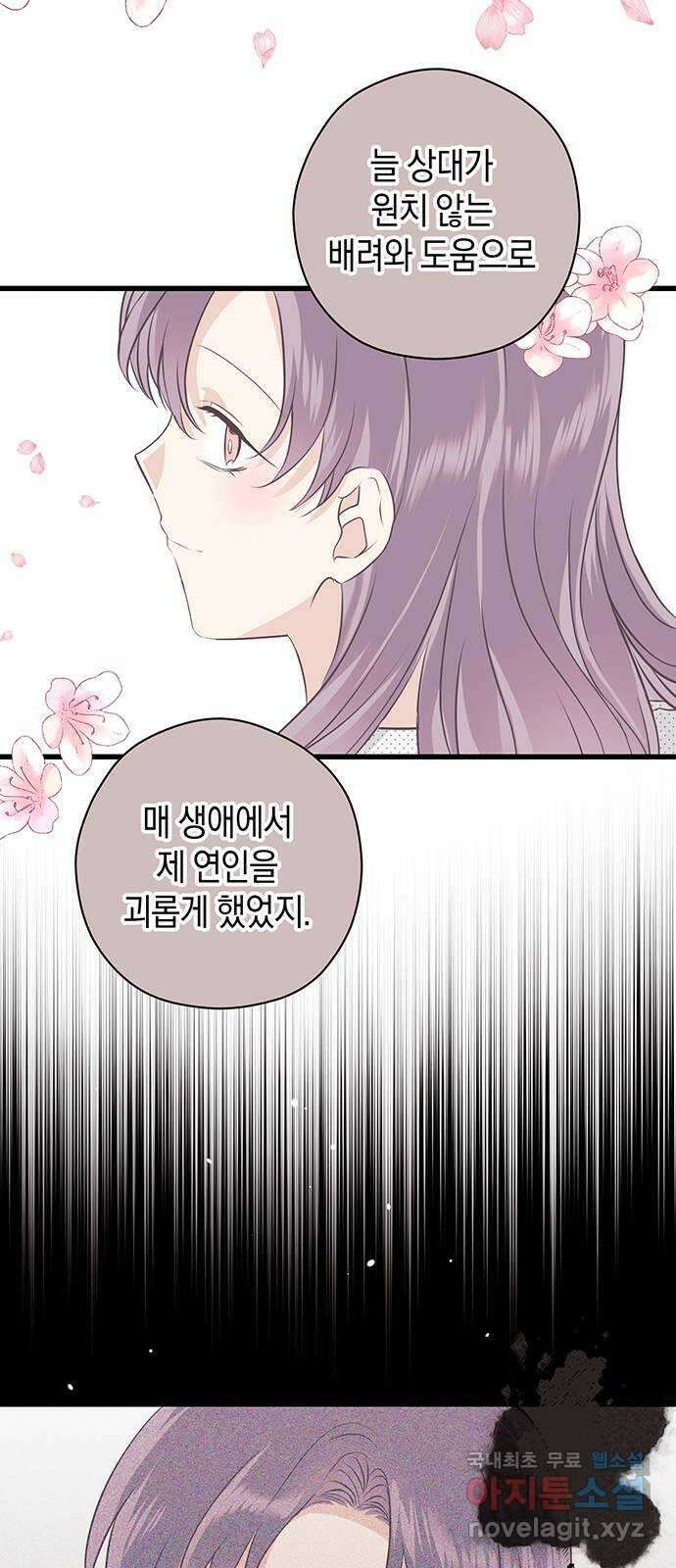 지옥연애환담 49화 2