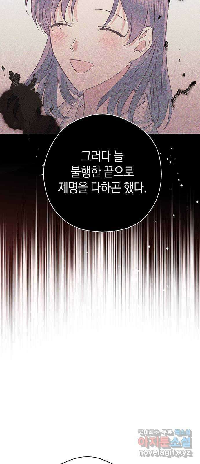 지옥연애환담 49화 3