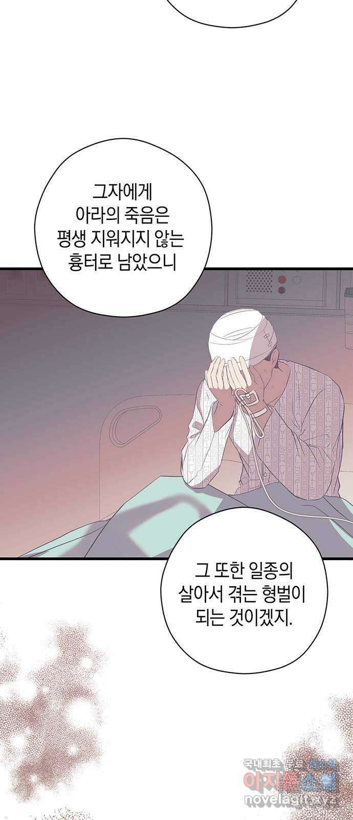 지옥연애환담 49화 5