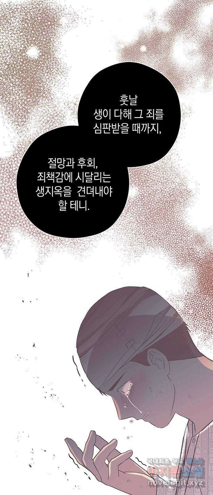 지옥연애환담 49화 6