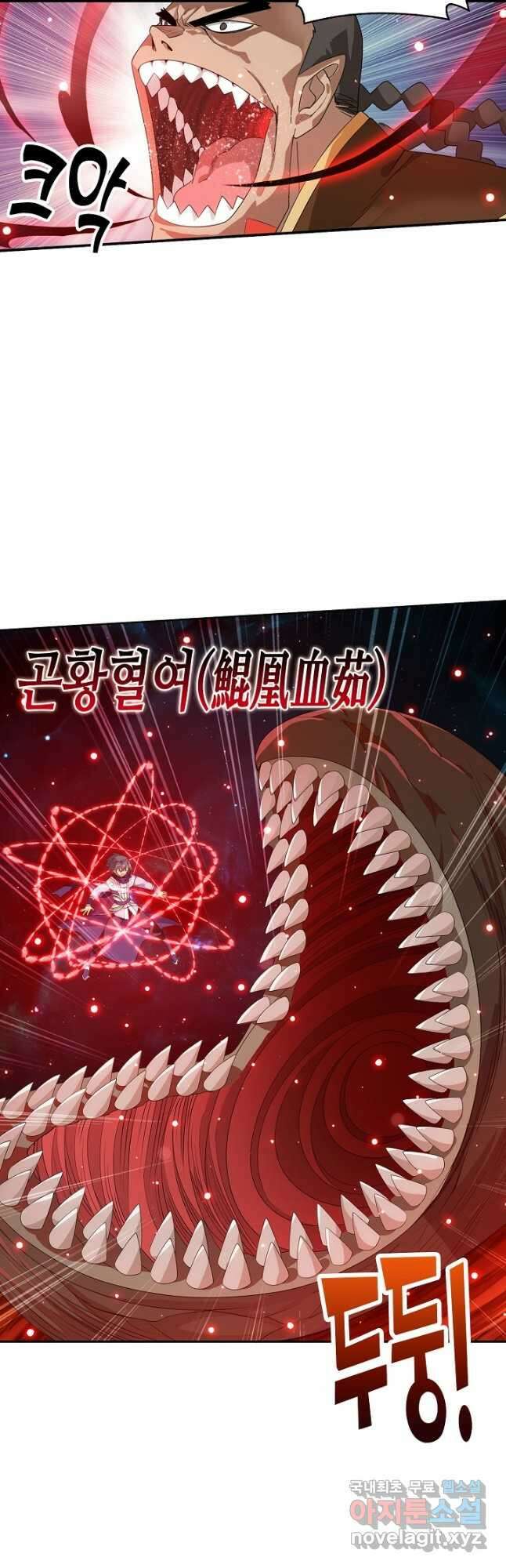 투파창궁 522화 2
