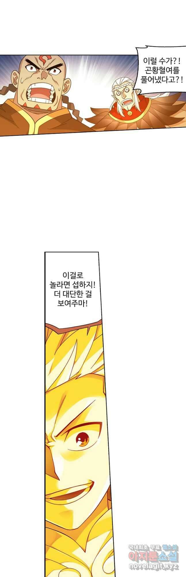 투파창궁 522화 6