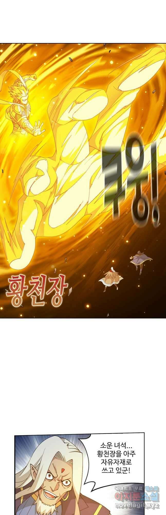 투파창궁 522화 8