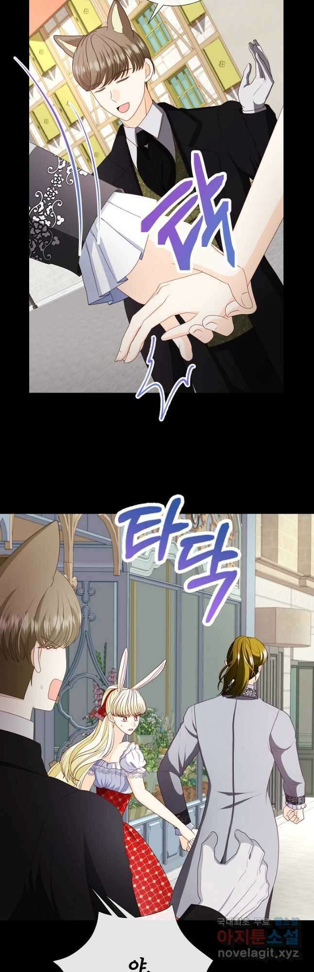 늑대지만 해치지 않아요 외전 3화 4