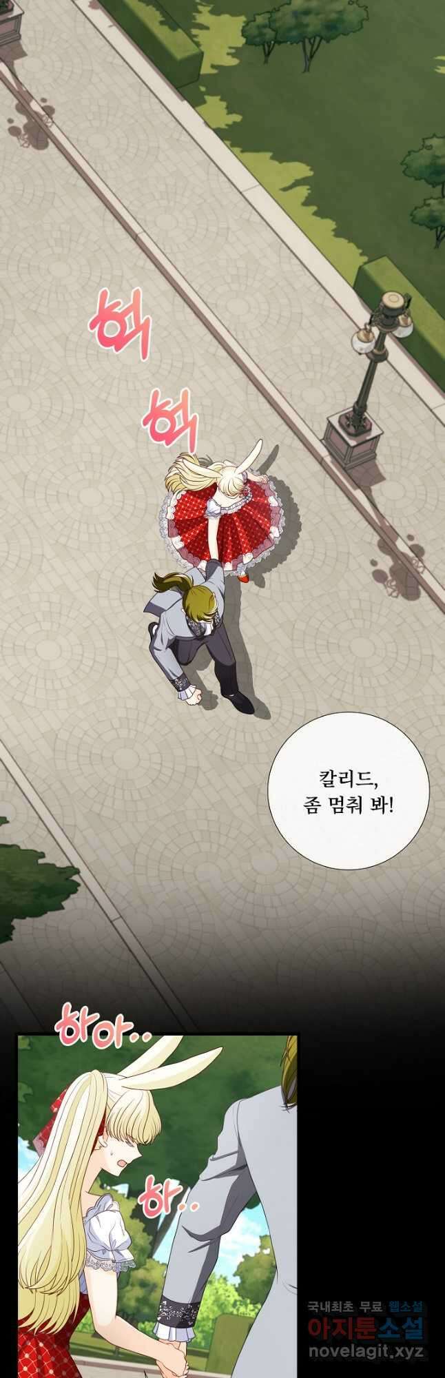 늑대지만 해치지 않아요 외전 3화 6