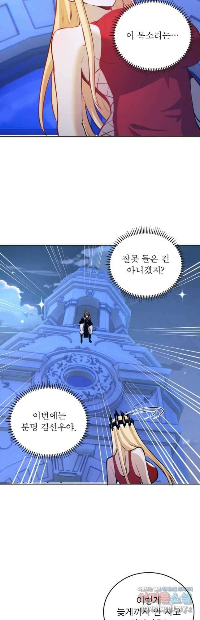 왕위 계승자 때려치겠습니다 125화 3